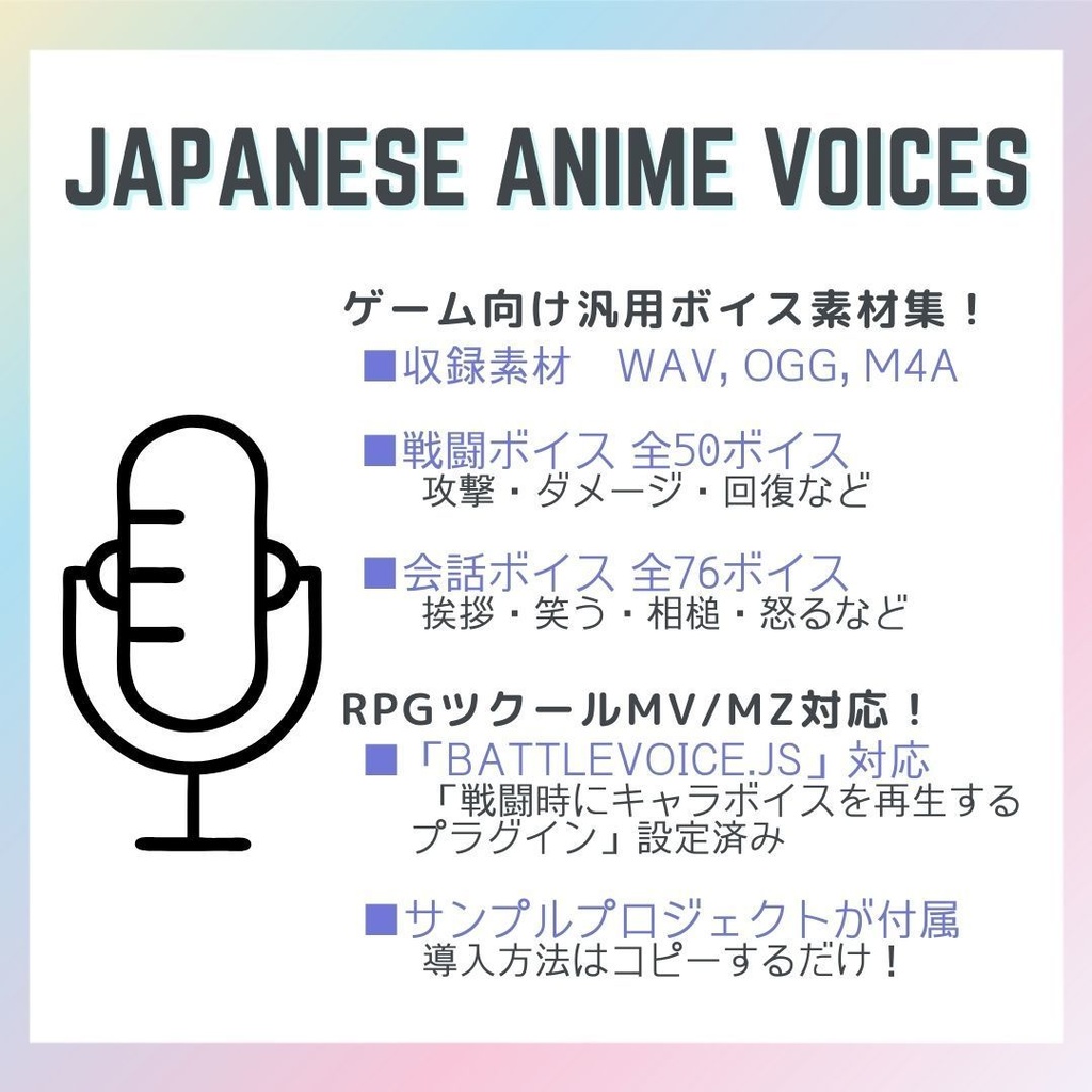 Japanese Anime Voices:Female Character Series Vol.4