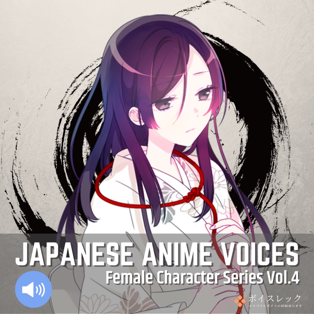 Japanese Anime Voices Female Character Series Vol 4 ボイスレック Booth
