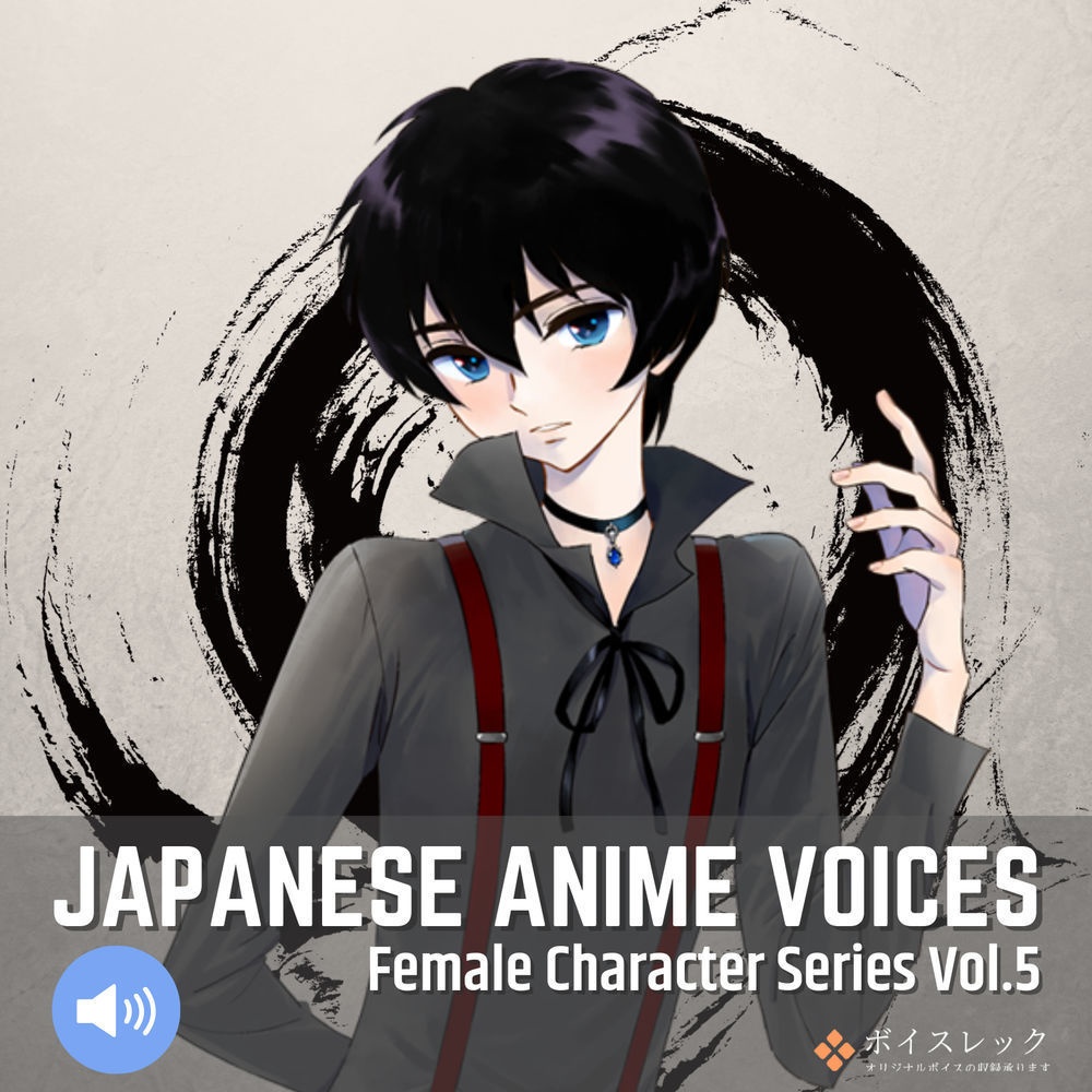 Japanese Anime Voices：Female Character Series Vol.5