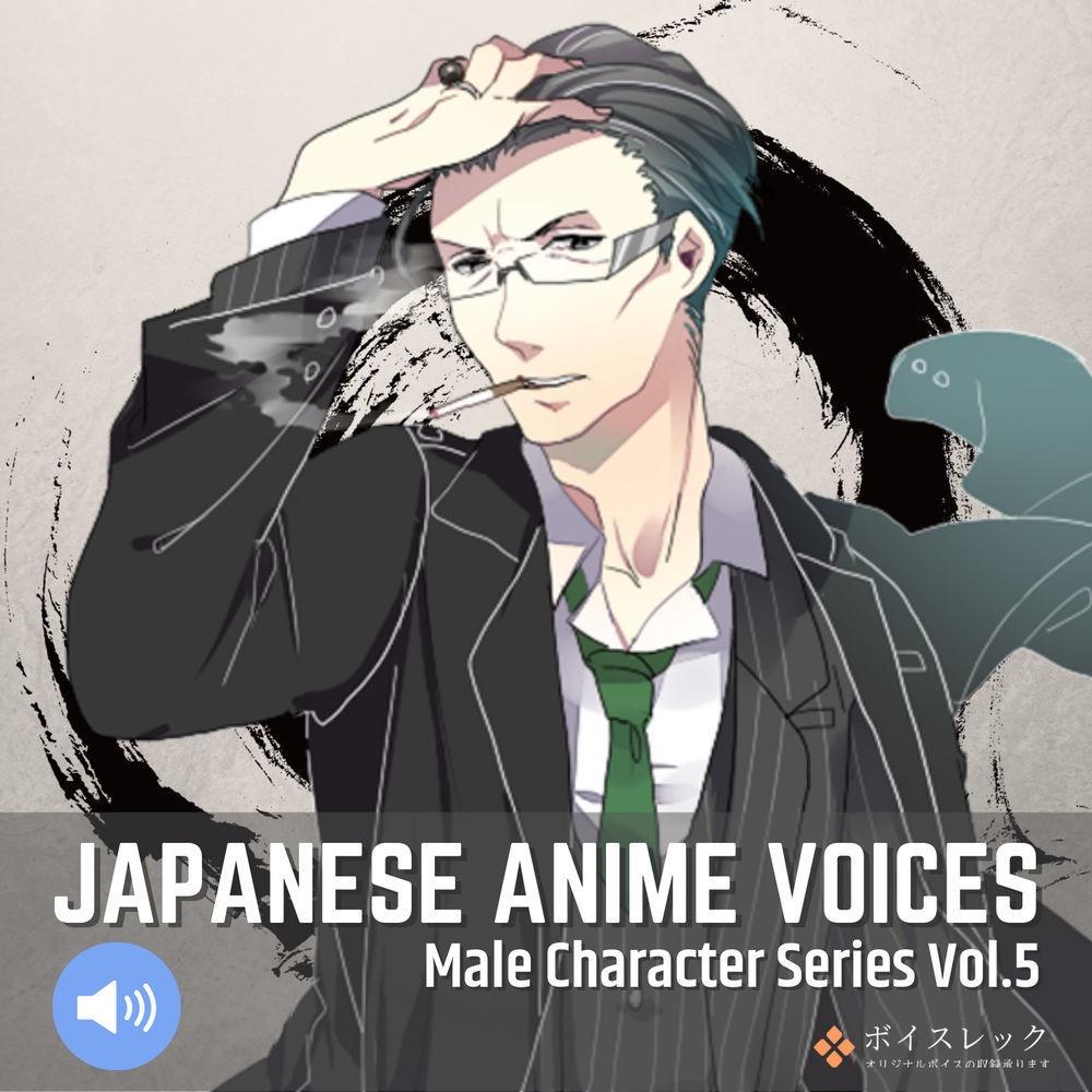 Japanese Anime Voices:Male Character Series Vol.5