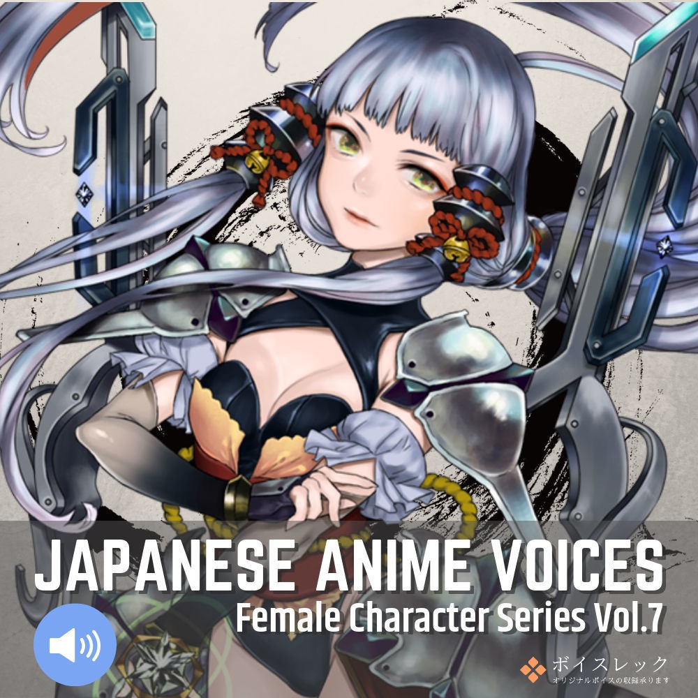 Japanese Anime Voices：Female Character Series Vol.7