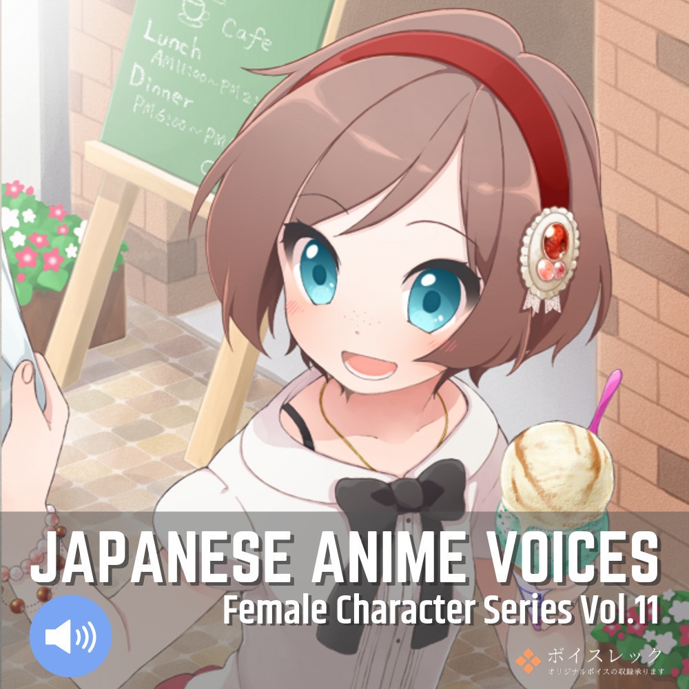 Japanese Anime Voices：Female Character Series Vol.11