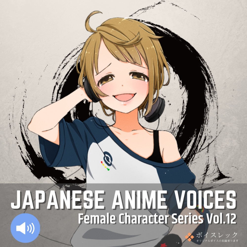 Japanese Anime Voices：Female Character Series Vol.12