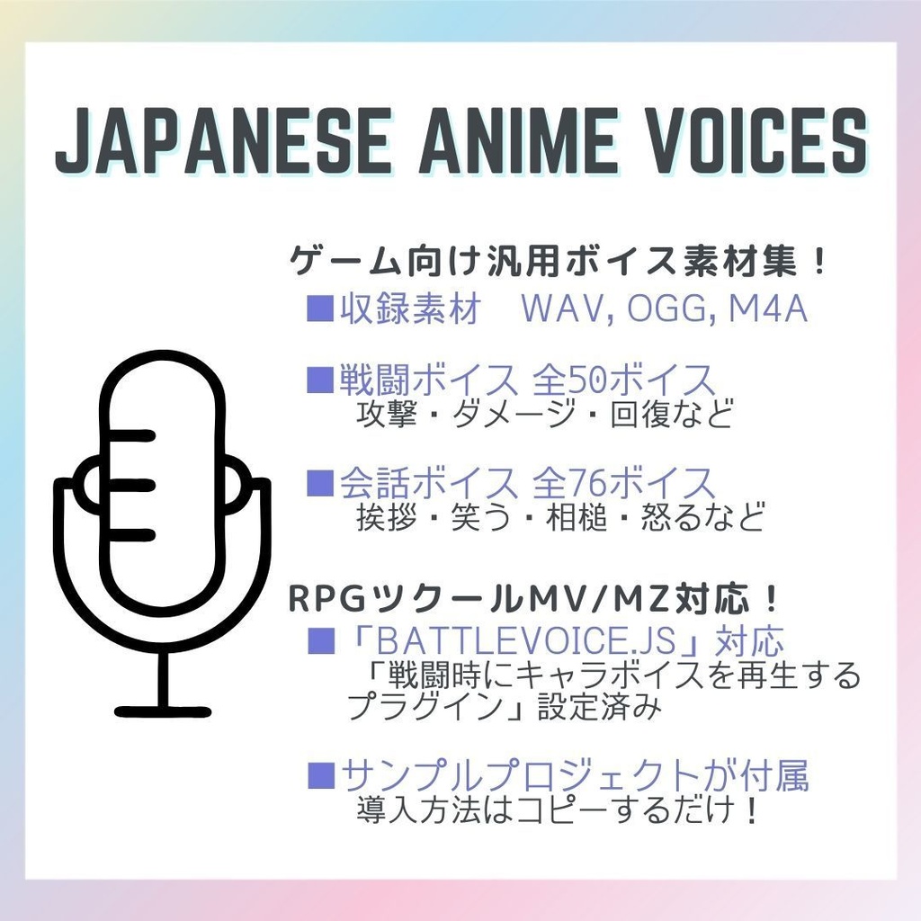 Japanese Anime Voices Female Character Series Vol 17 ボイスレック Booth