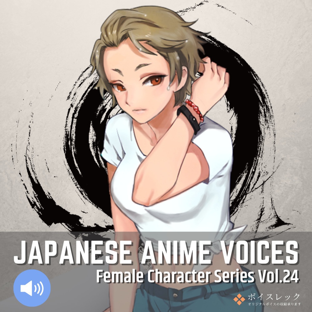 Japanese Anime Voices：Female Character Series Vol.24
