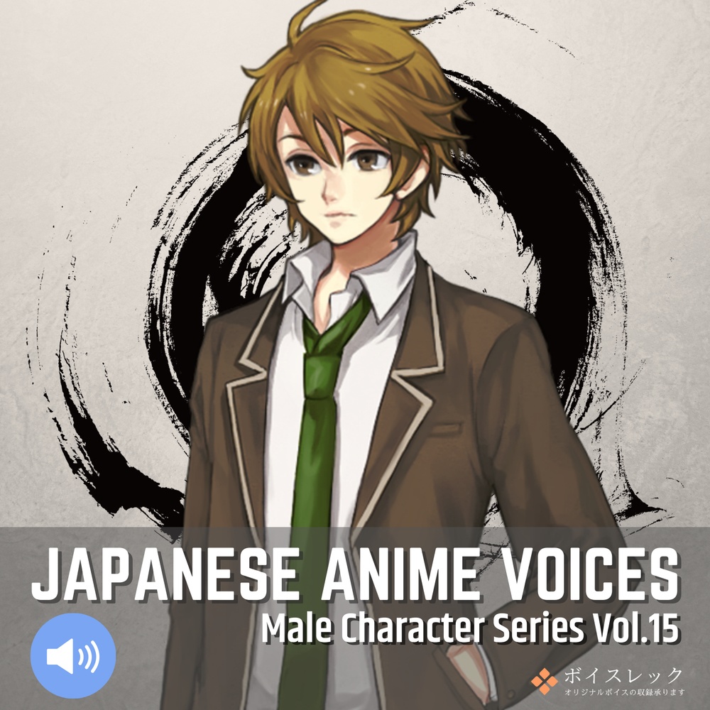 Japanese Anime Voices：Male Character Series Vol.15