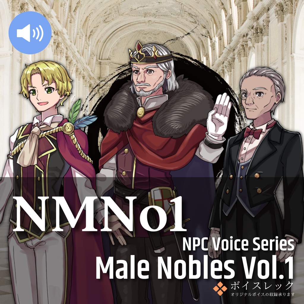 NMNo1:NPC Male Nobles Vol.1