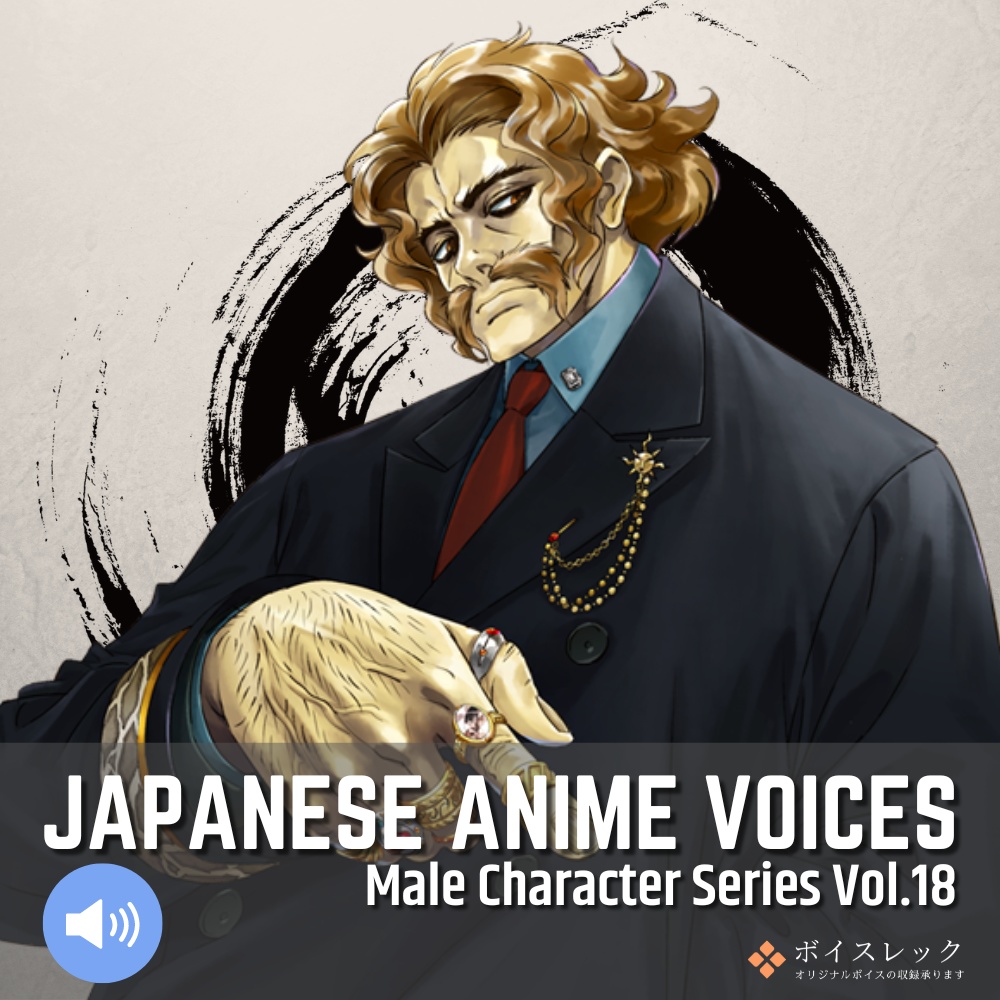 MCS18: Japanese Anime Voices