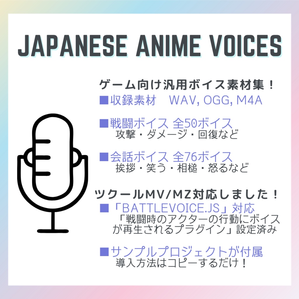 FCS28: Japanese Anime Voices
