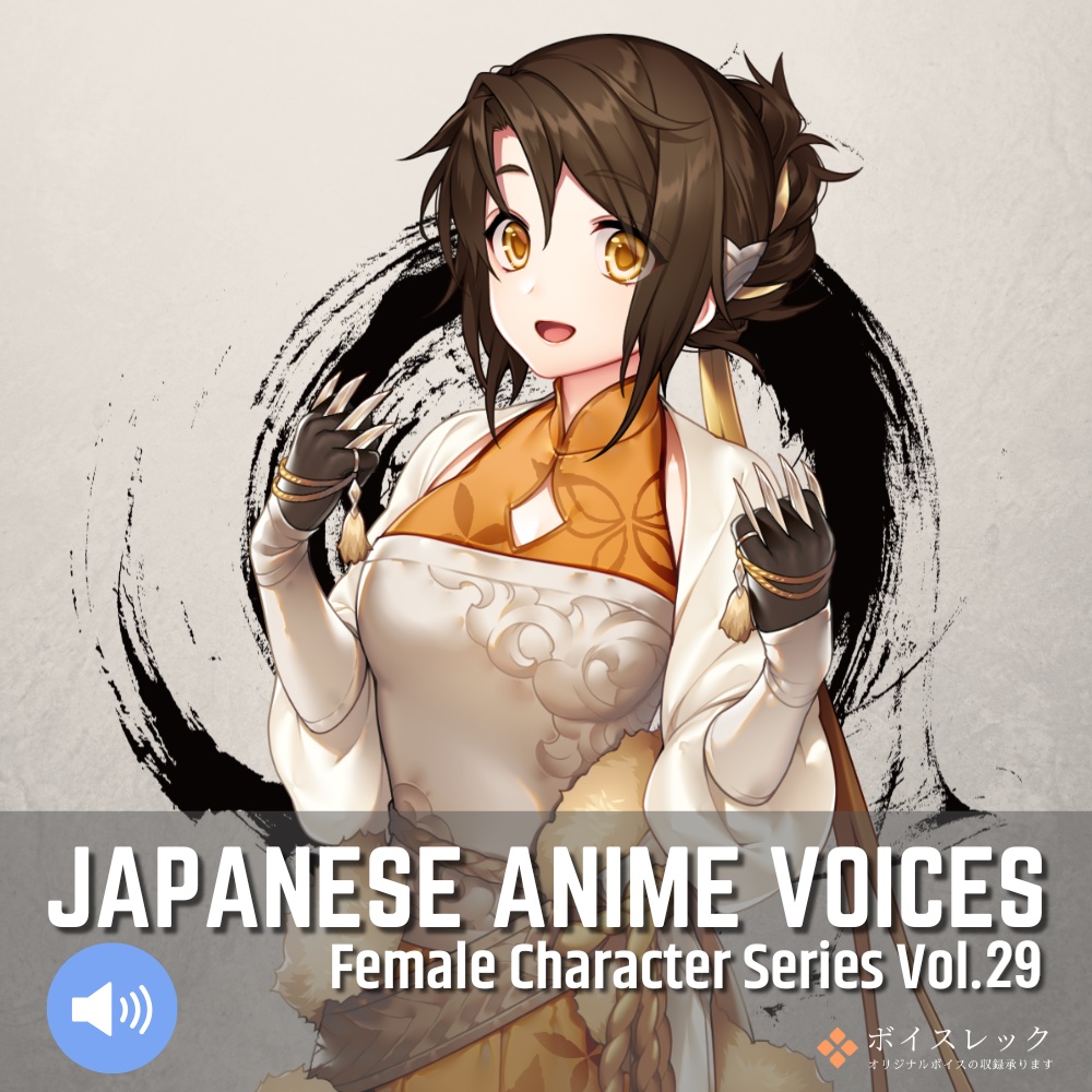 FCS29: Japanese Anime Voices