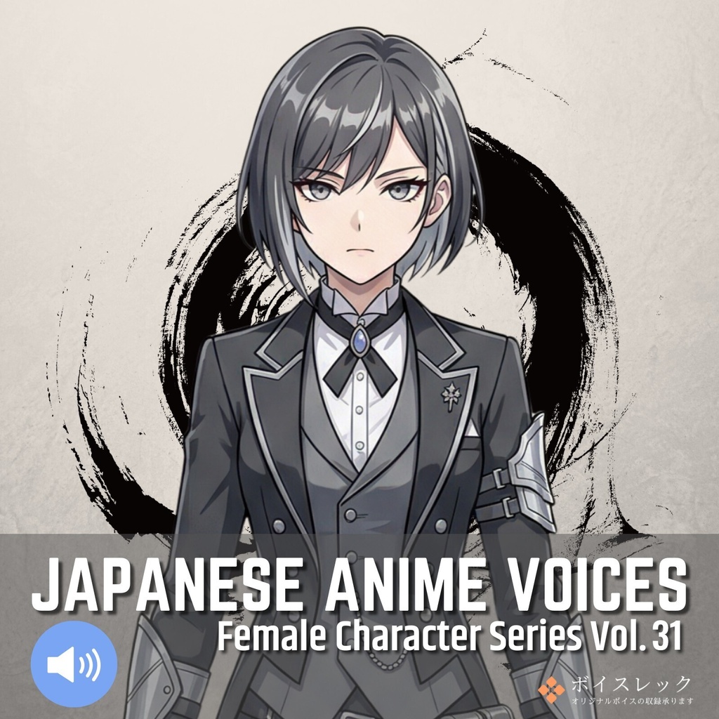 FCS31: Japanese Anime Voices