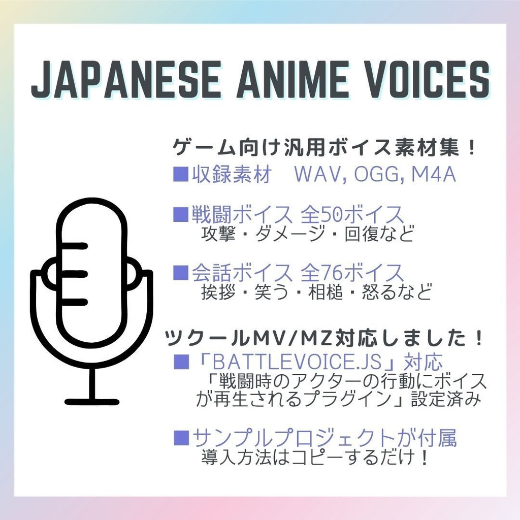FCS31: Japanese Anime Voices