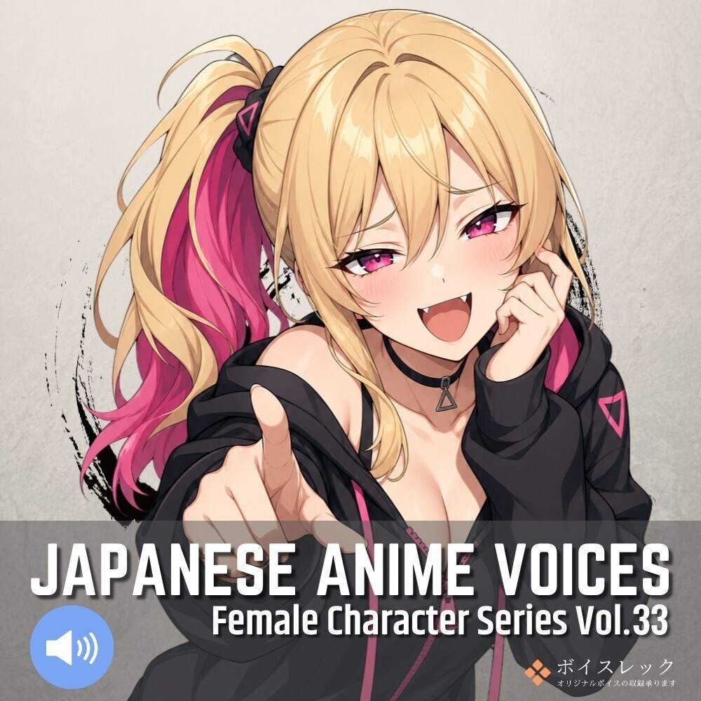 FCS33: Japanese Anime Voices