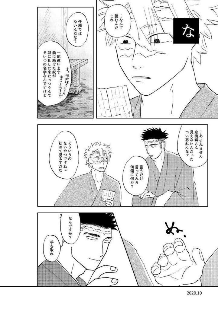 価格訂正後 とりなあそび01【BOOSTはお控えください】