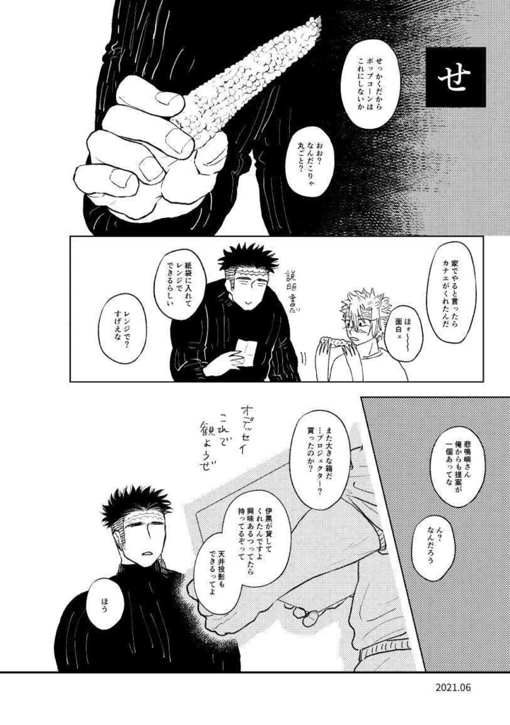 価格訂正後 とりなあそび01【BOOSTはお控えください】