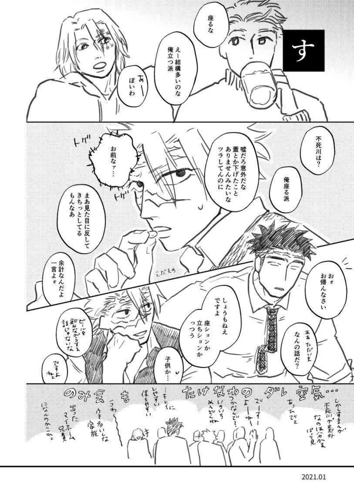 価格訂正後 とりなあそび01【BOOSTはお控えください】