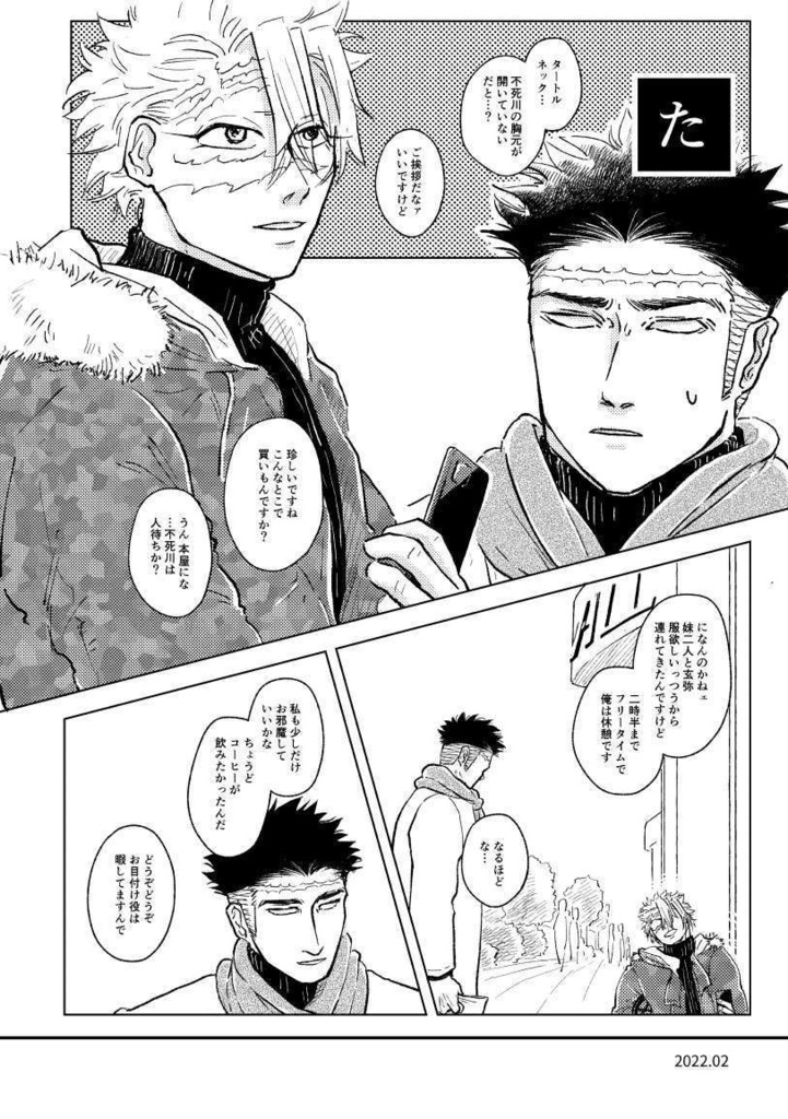 価格訂正後 とりなあそび01【BOOSTはお控えください】