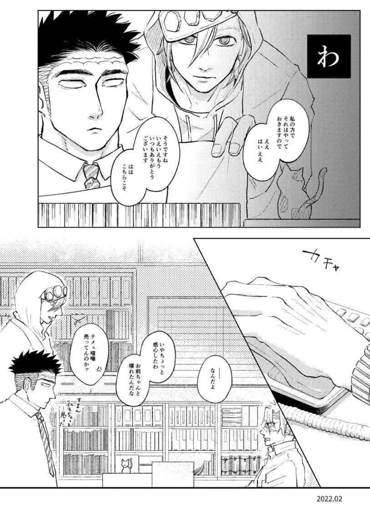 価格訂正後 とりなあそび01【BOOSTはお控えください】