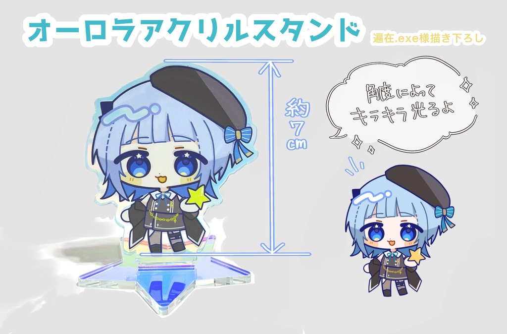 【再販】オーロラアクリルスタンド[夜星しのん]