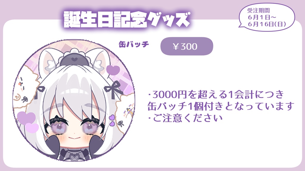 缶バッチ