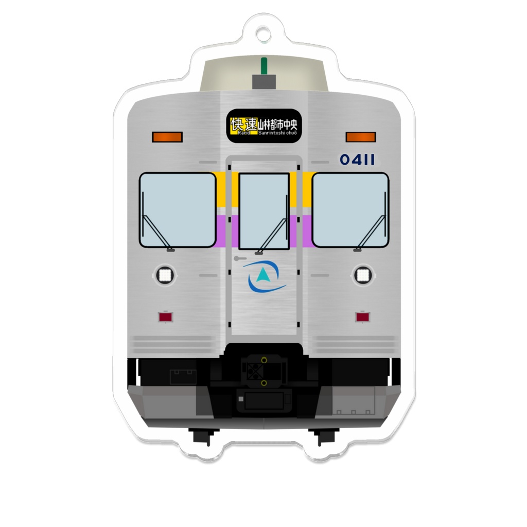 500形0411号車 更新車新塗装 アクリルキーホルダー
