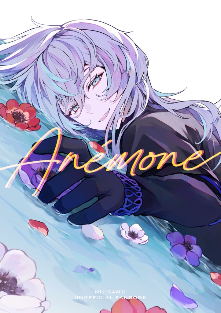 イラスト集『Anémone』