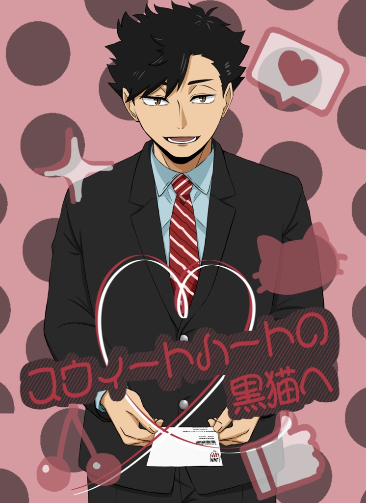 スウィートハートの黒猫へ+ファーストラブは白鷲と　　セット