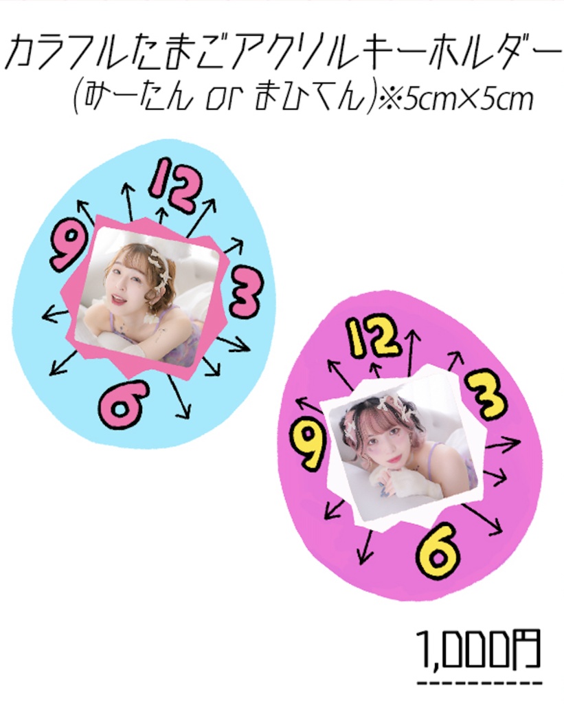 カラフルたまごアクリルキーホルダー