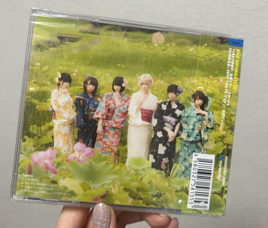 妄想キャリブレーション「幻想恋花火」CD