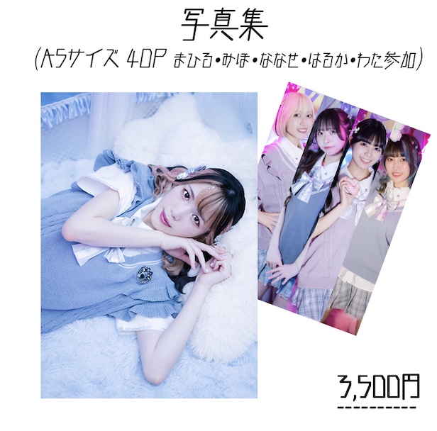 胡桃沢まひる13周年 写真集