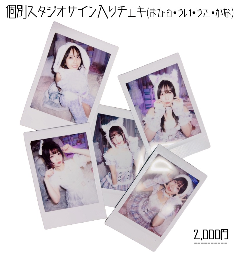 【胡桃沢まひる生誕祭2025】サイン入りチェキ