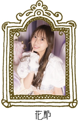 【胡桃沢まひる生誕祭2025】アクリルキーホルダー