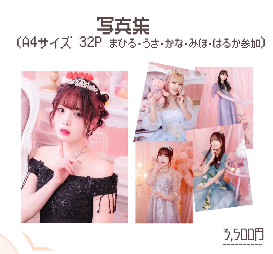 胡桃沢まひる14周年 写真集