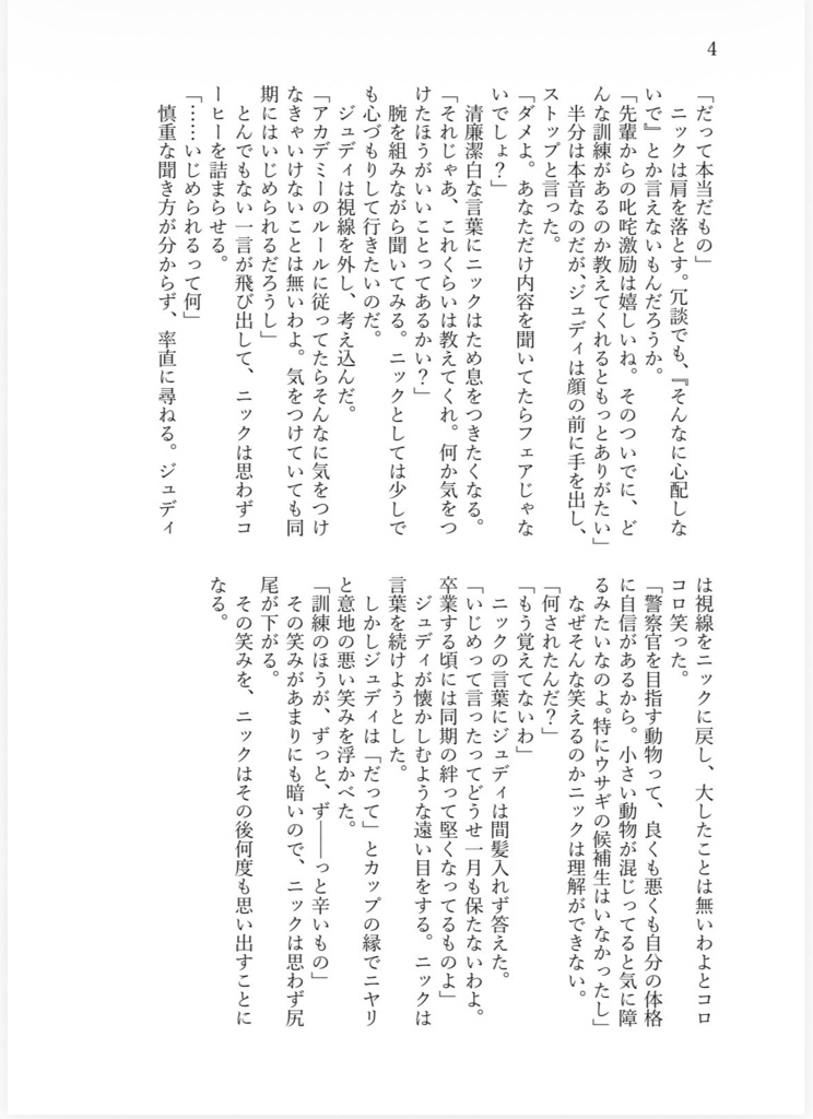 そのバッジに手が届くまで