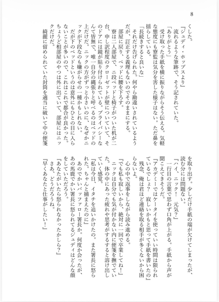 そのバッジに手が届くまで