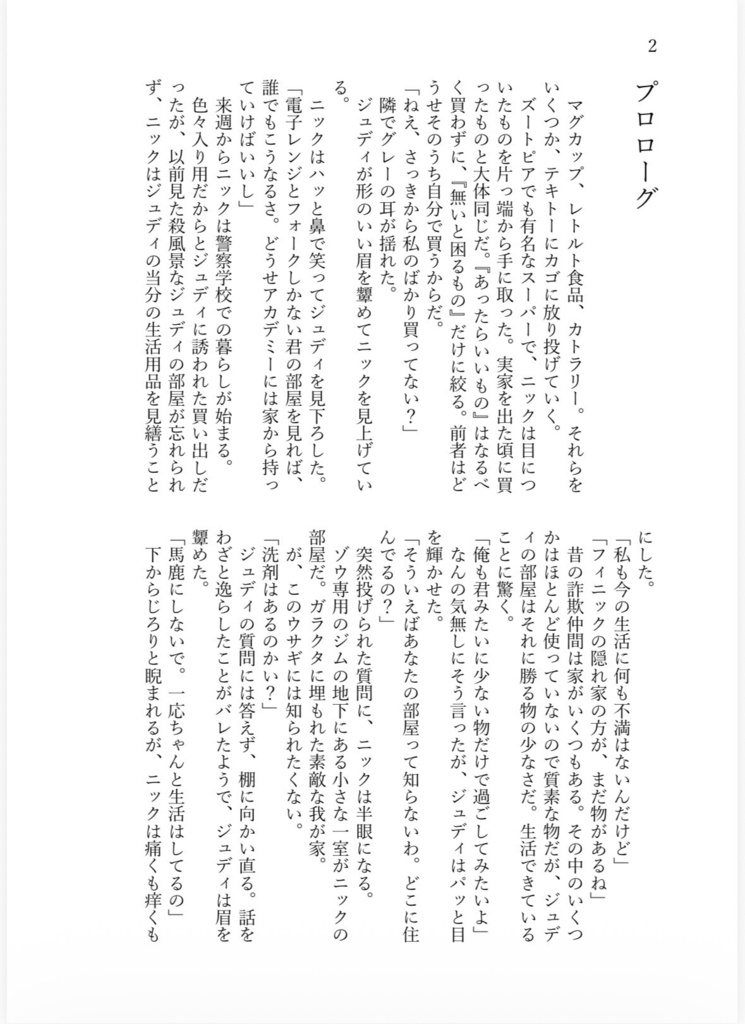 そのバッジに手が届くまで