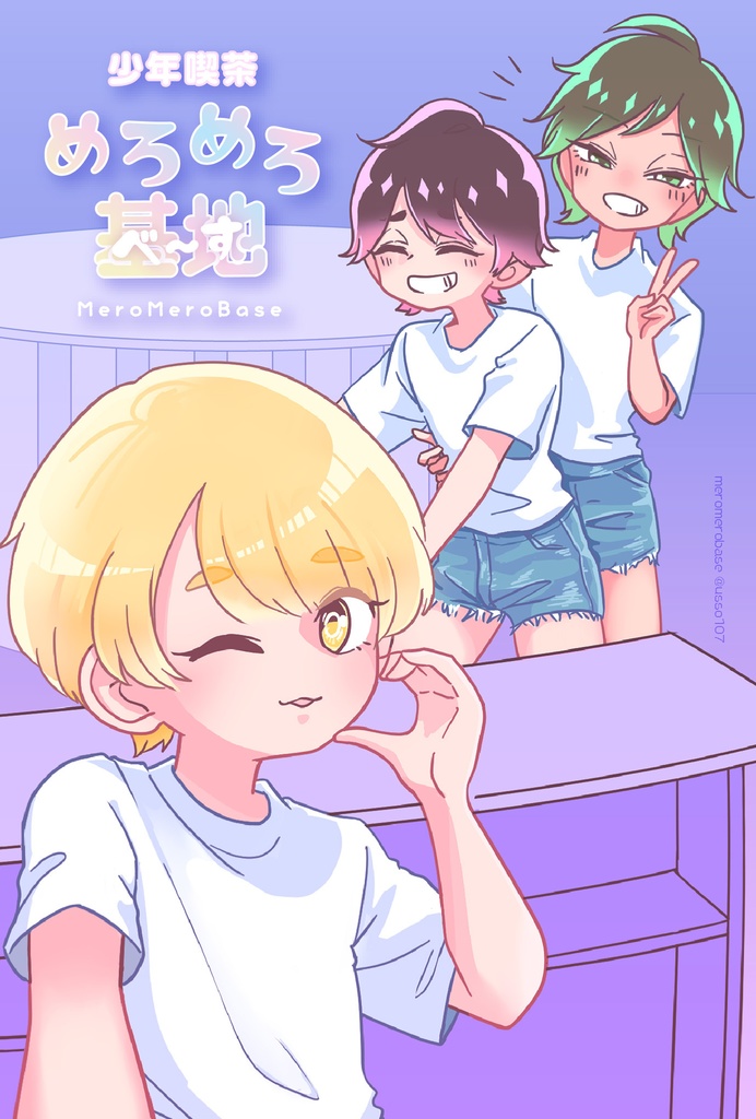 【全2種】めろめろ基地 ポストカード