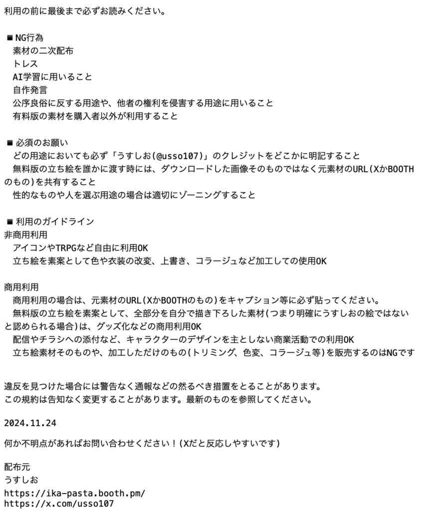 【無料】農業天使キャロット_うすしおの立ち絵ガチャNo.9