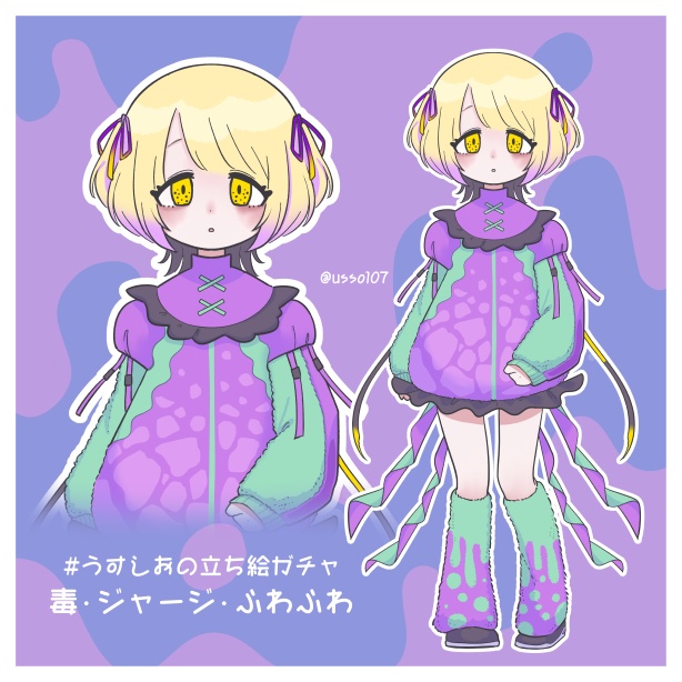 【無料】電波系ジャージの毒くらげちゃん_うすしおの立ち絵ガチャNo.11