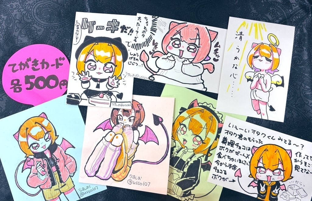 あくまのミニカード