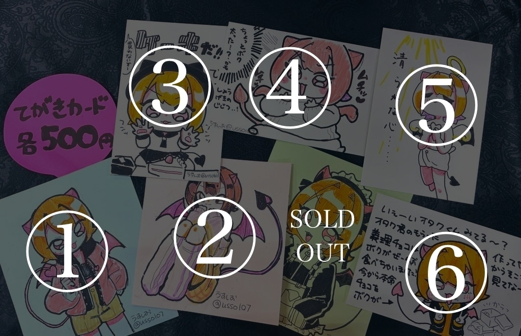 あくまのミニカード