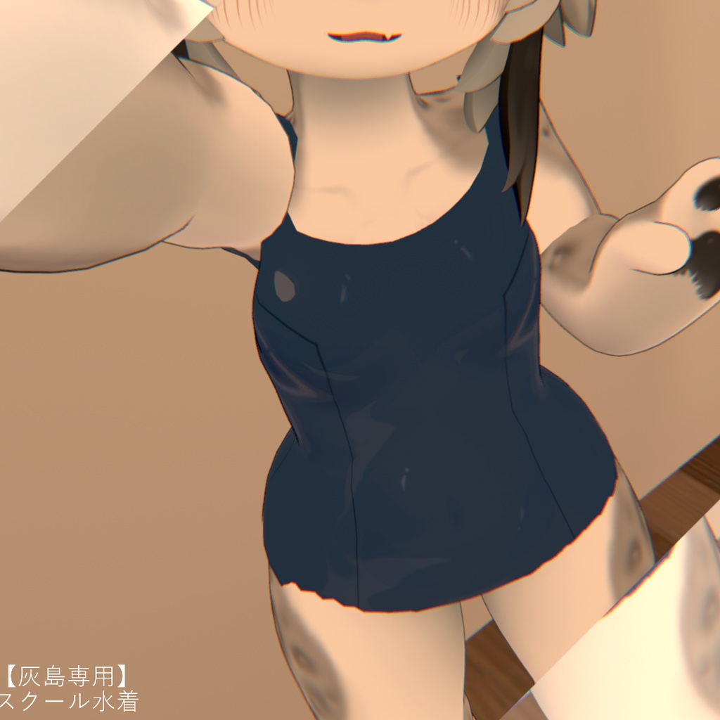 【灰島専用】スクール水着