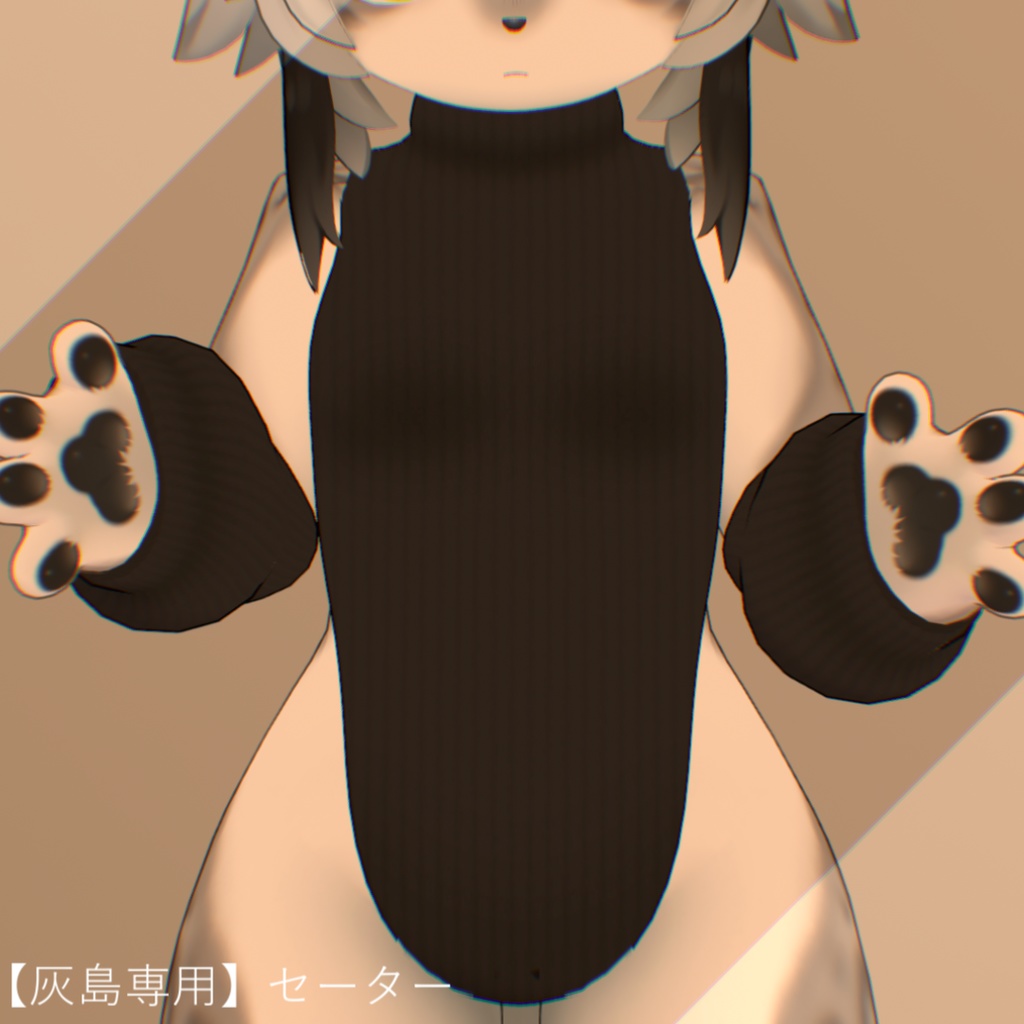 【灰島専用】セーター