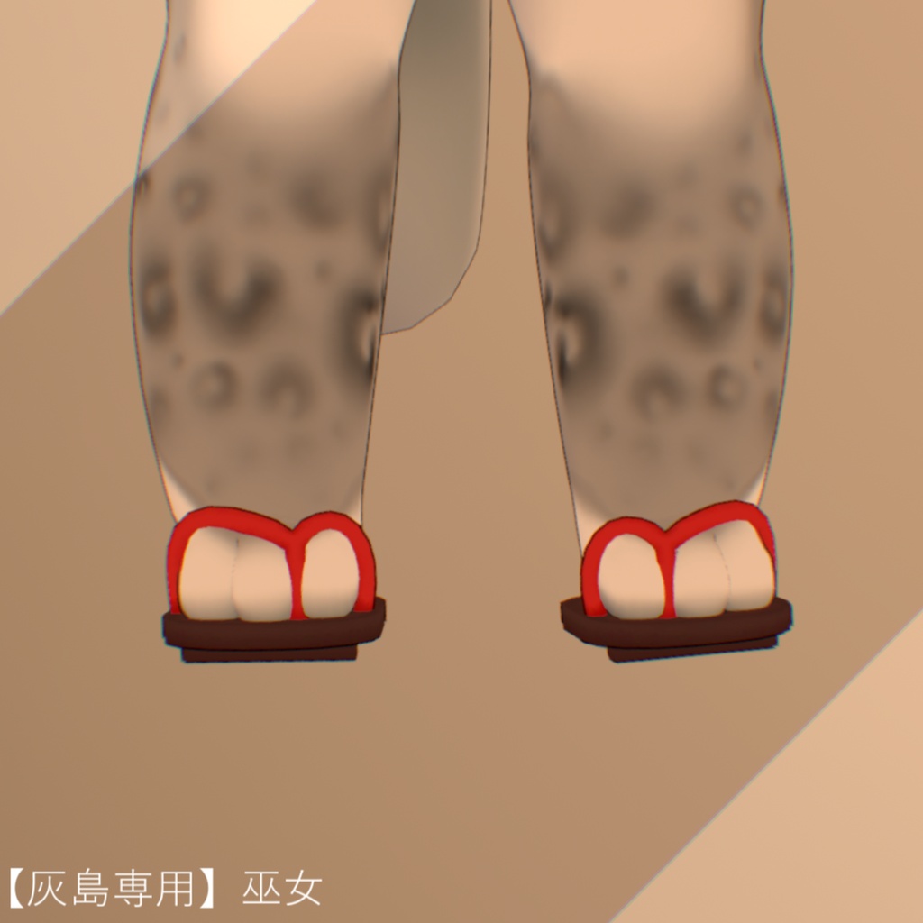 【灰島専用】巫女