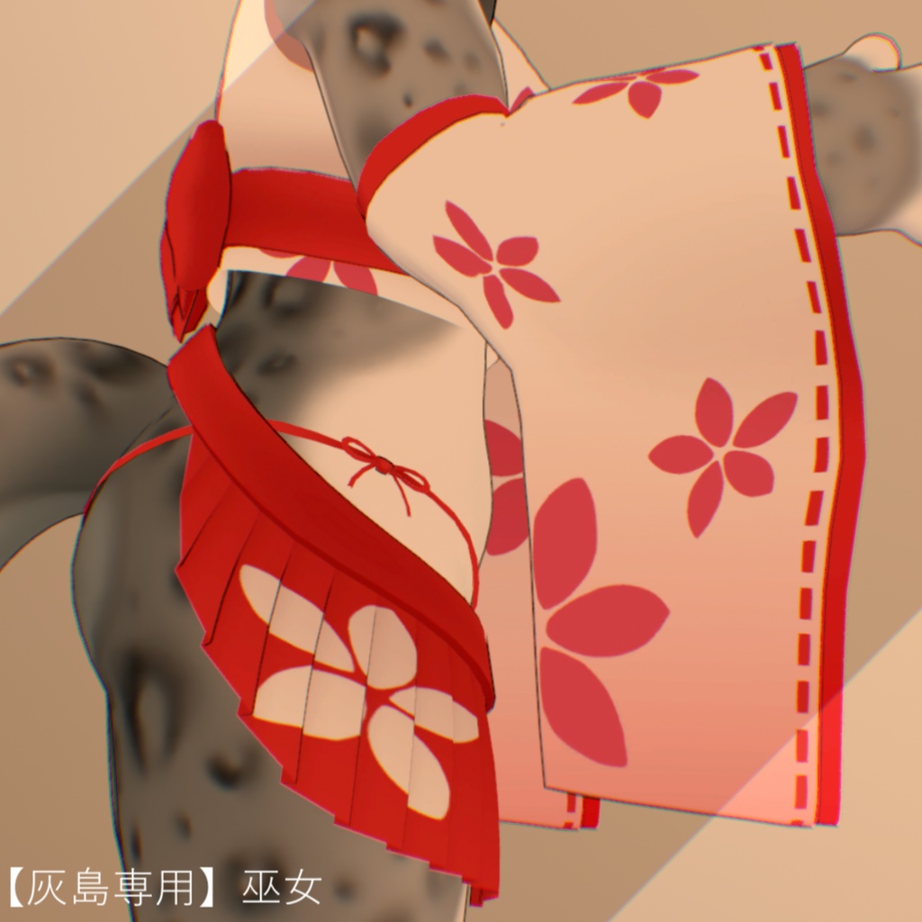 【灰島専用】巫女