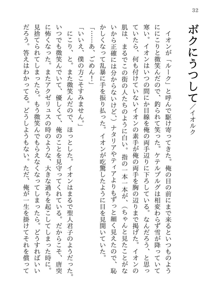 beauty is within us-テイルズシリーズ Web再録本01-