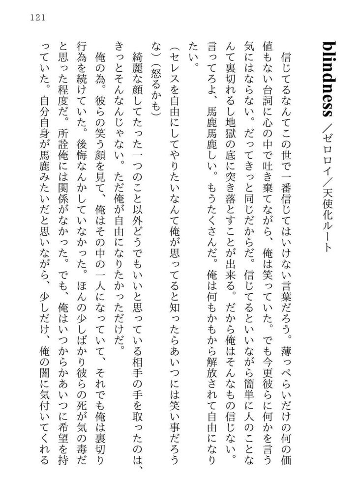 beauty is within us-テイルズシリーズ Web再録本01-