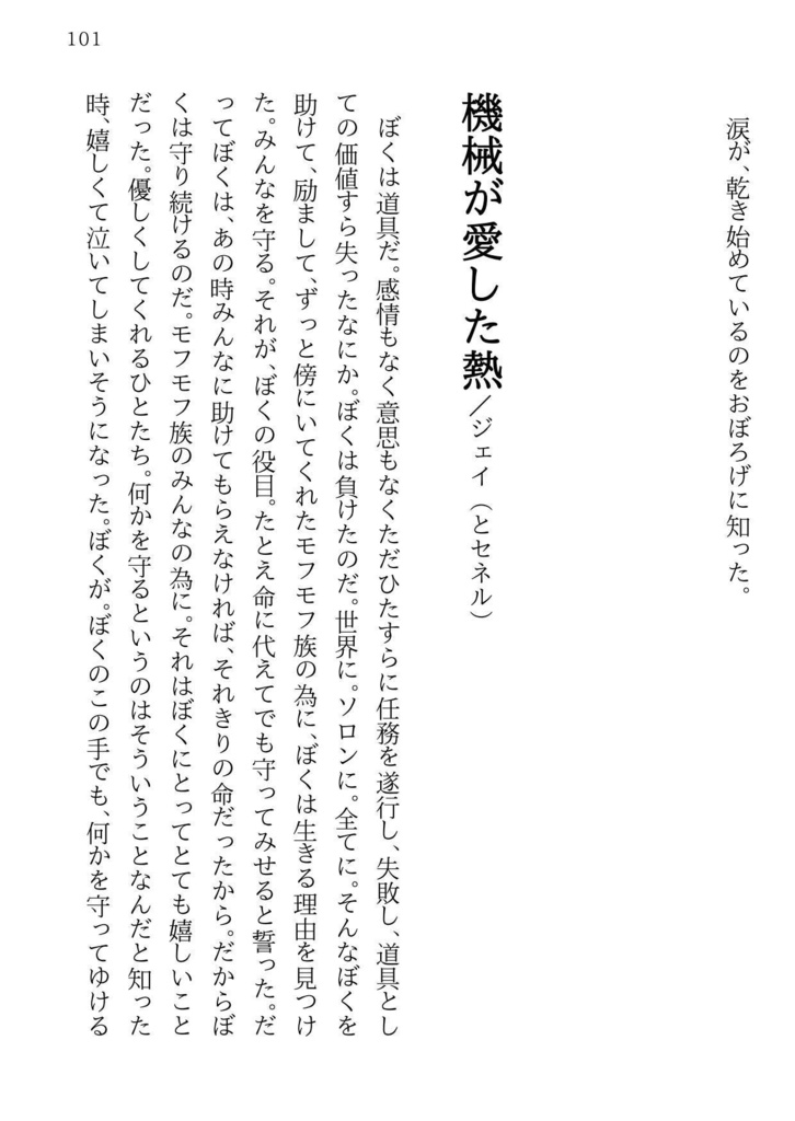 beauty is within us-テイルズシリーズ Web再録本01-