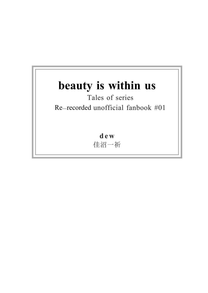 beauty is within us-テイルズシリーズ Web再録本01-