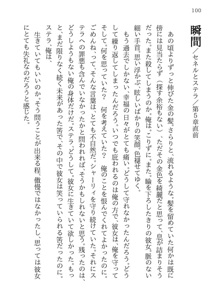 beauty is within us-テイルズシリーズ Web再録本01-